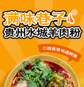<span class=keywords><strong>Soupe</strong></span> <span class=keywords><strong>de</strong></span> nouilles <span class=keywords><strong>de</strong></span> riz au mouton saveur Guizhou 637g Format familial Mouton infusé instantané <span class=keywords><strong>de</strong></span> qualité supérieure faible en gras en 5 minutes - Product Image 4