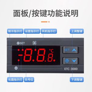 Interruptor de <span class=keywords><strong>control</strong></span> de temperatura Refrigeración Ventilador de descongelación Compresor Alarma Digital Termostato de ETC-3000 - Product Image 3