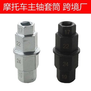 Hex Socket Wrench Set 17 19 22 24 Mm Metric Carbon Steel Black <b>Oxide</b> Industrial Grade Front Wheel Spindle Removal Tool - Product Image 5