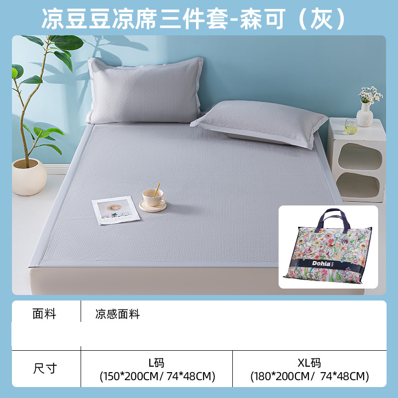 Cool Bean Cooling Mat - Senke (Gray)