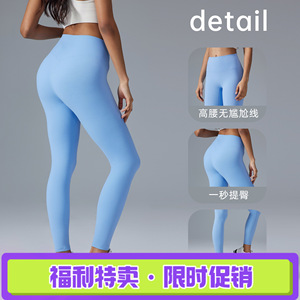Leggings de yoga taille haute sans couture, sans couture avant, longueur intégrale, couleur unie, Spandex/Nylon, pantalon de fitness et d'entraînement Tiyo D19108 - Product Image 2