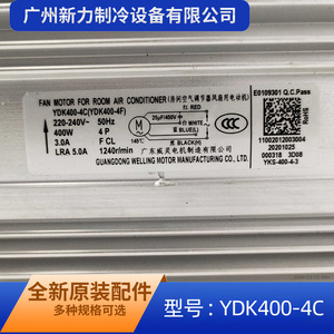 มอเตอร์พัดลม Midea YDK400-4C 400W อะไหล่เครื่องปรับอากาศภายนอกอาคารแบบโลหะ ทนทาน - Product Image 3