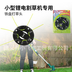 Yongkang Professional Universal Steel Grass <b>Wire</b> Trimmer Head Lines <b>Garden</b> Lawnmower Accessory with Lithium Battery Wholesale - Product Image 4