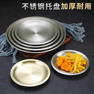 Stainless Steel Round <b>Tray</b> 304 Durable Serving Plate For <b>BBQ</b> Dinner Tableware Solid Color - Product Image 4