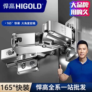 Charnière Higold à installation rapide à 165 degrés, grand angle avec amortissement pour porte d'armoire - Product Image 1