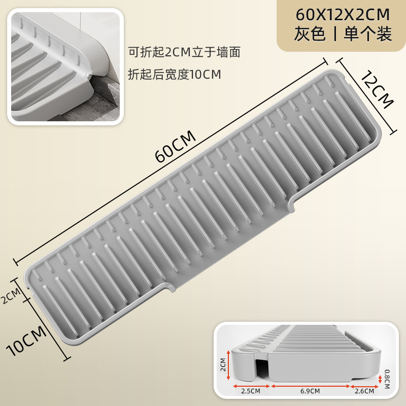 Gray side drain pad [60cm long x 12cm wide]