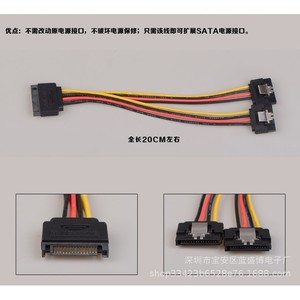 Sata Power <b>Cable</b> 15P M To 2x15P F <b>Splitter</b> For Desktop Pc Storage Drive - Product Image 5