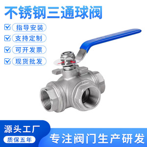 Vanne à boisseau sphérique trois voies Yuhuan 1 pouce filetée en acier inoxydable type L T pour l'industrie de l'eau - Product Image 5