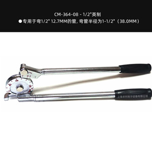 Herramienta para Doblar Tubos de Cobre Coolmax de 12 mm para Reparación de Aires Acondicionados y Refrigeradores - Product Image 3