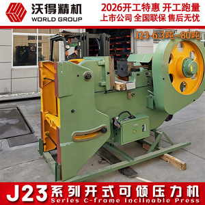Prensa Punzonadora Mecánica Wode J23 de 16 Toneladas con Engranaje Abierto Inclinable para Trabajos en Metal - Product Image 3