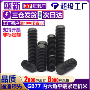 Tornillos de Cabeza Hexagonal Plana Xihao M3 M4 M5 M6 M8 M10 M12 Clase C 8.8, Acero al Carbono Medio, Oxidación y Ennegrecimiento - Product Image 5