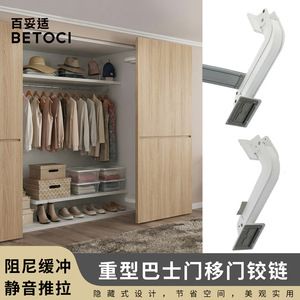 Bus Door Hinges Double Damper Track Wooden Cabinet Doors Cold-Rolled Aluminum Alloy Steel Door Mount - Product Image 4