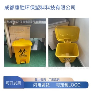 Medical Waste <b>Bin</b> <b>20L</b> 30L Foot Pedal Rectangular HDPE Indoor Use - Product Image 3