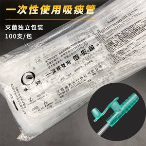 Cathéter d'aspiration jetable Huatai Chunyang 18F, manuel, souple, pour adultes, élimination des mucosités épaisses, emballé individuellement - Product Image 2