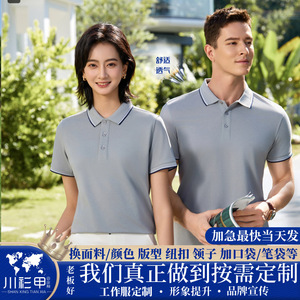 เสื้อโปโลสีพื้นผ้าฝ้ายแต่งขอบตัดกัน แขนสั้น ชุดทำงานฤดูร้อน สกรีนโลโก้ตามสั่ง - Product Image 5