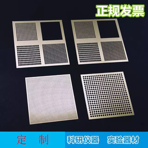 Placa de Acero Inoxidable Microperforada, Hecha a Medida, de Alta Precisión, para Investigación Científica y Experimentos - Product Image 5