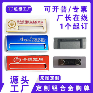 Placas de Identificación Metálicas Yuefeng, de Acero Inoxidable, Grabadas, Tipo Pin, para Oficina, Trabajo, con Logotipo Personalizado, Regalo Empresarial - Product Image 4
