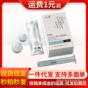 Lubricante Personal Kawai Medical con Ácido Hialurónico en Jeringa, 5ml*10 viales, para Productos Eróticos Femeninos al por Mayor - Product Image 3