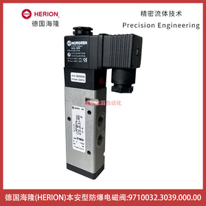 Válvula Solenoide Herion 9710032.3039.000.00 de Seguridad Intrínseca a Prueba de Explosiones para Control de Gas - Product Image 1