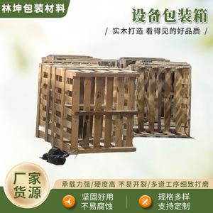 Caisses en bois d'exportation sans fumigation Lin Kun, fabriquées sur mesure pour l'emballage d'équipements et de machines industrielles - Product Image 4