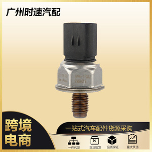 เซ็นเซอร์วัดแรงดันน้ำมันเครื่อง 5PP4-1 2380118 สำหรับระบบคอมมอนเรลของแคตเตอร์พิลลาร์ - Product Image 5