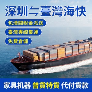 Fanyi Taiwan : Consolidation d'expéditions, fret maritime, fret aérien, meubles, machines, dédouanement, livraison porte-à-porte - Product Image 3