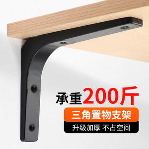 <b>Shelf</b> Support <b>Bracket</b> <b>Black</b> Cold Rolled Steel Plate Durable Wall Mount For Wooden <b>Shelves</b> Nordic Style - Product Image 2