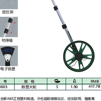Roue de mesure numérique