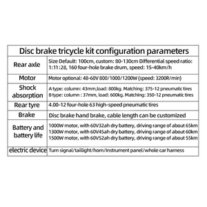 รถสามล้อไฟฟ้า95ซม. 1300W เกียร์เฟืองท้าย DC แบบไม่มีแปรงถ่านชุดควบคุมเพลาล้อหลังรถสามล้อไฟฟ้าเบรกดิสก์ - Product Image 6