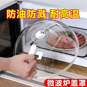 Cubierta para Alimentos para Microondas, Plástico PP, Protector contra Salpicaduras, Tapa para Recalentar, Resistente al Calor y al Aceite, para Uso en la Cocina - Product Image 3