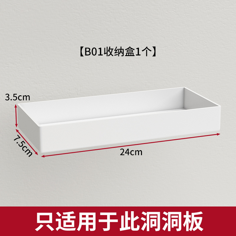 Boîte de rangement longue [Applicable à nos produits]