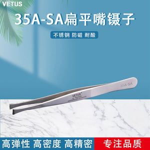 Vetus Stainless Steel Flat Tip Tweezers 35A-SA Antimagnetic Acid Resistant <b>Precision</b> <b>Tool</b> - Product Image 5