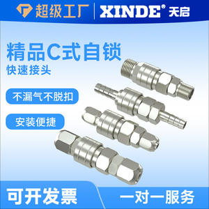 Raccords rapides autobloquants de type C de qualité supérieure pour compresseur d'air, raccords de tuyauterie rapides SP20/30/40, connecteurs mâle/femelle - Product Image 2