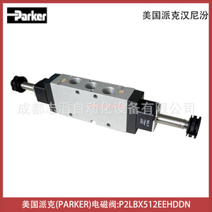 วาล์วแม่เหล็กไฟฟ้า Parker รุ่น P2LBX512EEHDDN แรงดันไฟฟ้ากระแสตรง 24 โวลต์ ขนาด 1/4 นิ้ว สำหรับควบคุมแก๊ส - Product Image 2