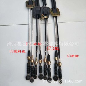 Byd F3 Handbrake <b>Cable</b> 473 Type A3 New Car Brake <b>Cable</b> For Replace Repair 304 Stainless Steel - Product Image 3