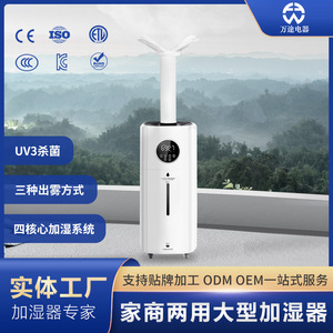 Floor Standing <b>Humidifier</b> 10L Tank 2L Hr Output For Large Rooms Commercial Use - Product Image 4