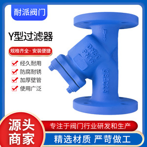 Équipement de filtration industrielle à passage total en acier moulé de type Y, norme allemande GL41H-16C25, pour vapeur, huile thermique, gaz naturel - Product Image 3