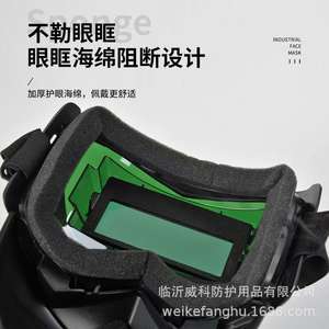 Casque de soudage Weikefangu à vitesse variable automatique, vision complète, atténuation automatique, protection anti-éblouissement, style bandeau - Product Image 5