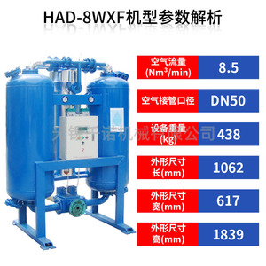 Secador por Adsorción de Calor Han Yue HAD-8WXF, Equipo de Secado Tipo Caja con Calentamiento Eléctrico de 380V - Product Image 5
