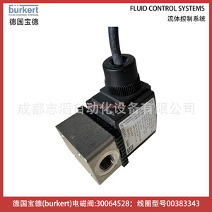 Vanne solénoïde Burkert 30064528 24V 10A pour contrôle industriel de sécurité - Product Image 4