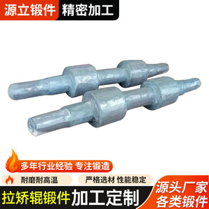 Rouleaux de nivellement de tension Gentachi 45 #   Pièces forgées 40Cr 42CrMo, usinage sur mesure selon plans - Product Image 5