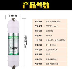 Water Purifier <b>Filter</b> Cartridge 10 Inch Resin Softening Quick Connect For <b>RO</b> System Household Kitchen Use - Product Image 4