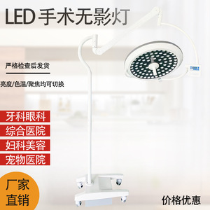 Lámpara quirúrgica LED sin sombras, tipo colgante, 150W, iluminación LED para operaciones médicas, para cirugía estética, odontología y veterinaria - Product Image 2