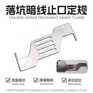 Placa guía de borde de costura oculta de acero inoxidable de 1.3mm y 2.1mm para piezas de procesamiento de prendas de máquina de coser industrial - Product Image 4