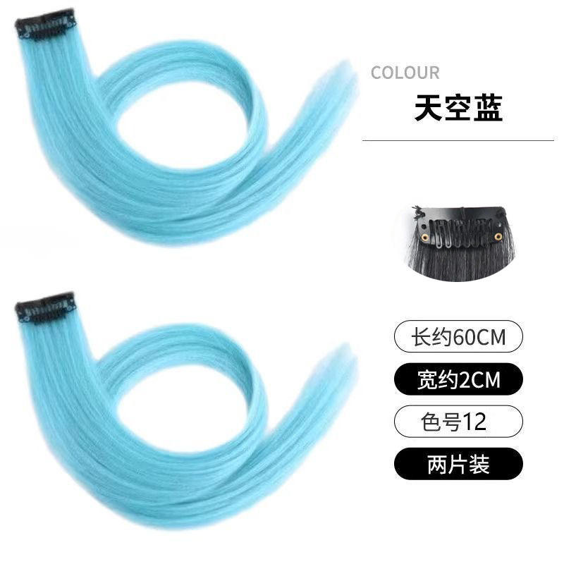 Lot de deux - Cheveux lisses [Bleu Ciel] - 60 cm