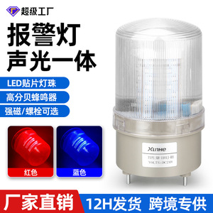 ไฟเตือน Xunhe Led DC24V สีแดงน้ำเงิน ไฟกระพริบสัญญาณ สำหรับงานวิศวกรรมไฟฟ้า - Product Image 2