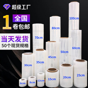 Film étirable grand rouleau 6cm à 100cm transparent LDPE qualité alimentaire emballage industriel protection pour le transport - Product Image 1
