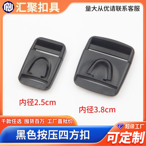 Adjustable Safety Buckle Plastic Push Button Instant Opening Detachable For <b>Backpacks</b> 25 38mm - Product Image 5