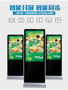 Hiseeview 43-65 Inch Fandroid digital signage <b>tablet</b>, Multi-screen Split <b>Android</b> All-<b>in</b>-one Advertising Display Factory Supply - Product Image 3