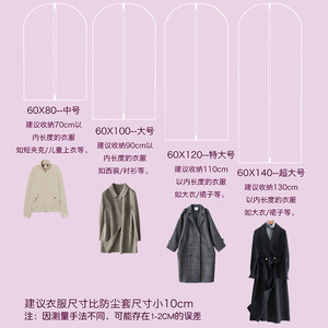 Housse anti-poussière pour vêtements, manteaux, costumes, type crochet rectangulaire avec fermeture éclair ou sans, pour rangement et protection dans la chambre - Product Image 3